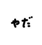 日常的に使える単語（個別スタンプ：23）