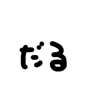 日常的に使える単語（個別スタンプ：28）