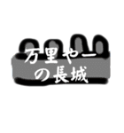 親父ギャグスタンプ精神年齢64歳と何か（個別スタンプ：9）