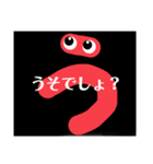 ひらがなでんがな2（個別スタンプ：1）