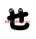 ひらがなでんがな2（個別スタンプ：3）
