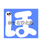 ひらがなでんがな2（個別スタンプ：6）