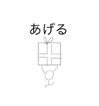 toumaの棒人間スタンプ4（個別スタンプ：34）