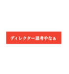 2022 うちらの白テキ！（個別スタンプ：12）