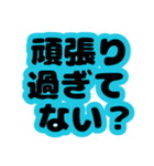 文字だけ。なぐさめ、励まし、応援（個別スタンプ：1）