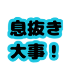 文字だけ。なぐさめ、励まし、応援（個別スタンプ：2）