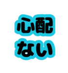 文字だけ。なぐさめ、励まし、応援（個別スタンプ：4）