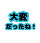 文字だけ。なぐさめ、励まし、応援（個別スタンプ：6）
