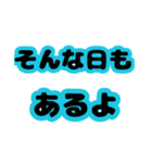 文字だけ。なぐさめ、励まし、応援（個別スタンプ：11）