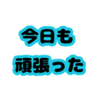 文字だけ。なぐさめ、励まし、応援（個別スタンプ：14）