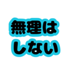 文字だけ。なぐさめ、励まし、応援（個別スタンプ：15）