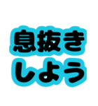 文字だけ。なぐさめ、励まし、応援（個別スタンプ：16）