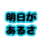文字だけ。なぐさめ、励まし、応援（個別スタンプ：18）