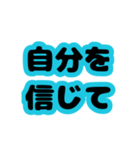 文字だけ。なぐさめ、励まし、応援（個別スタンプ：19）