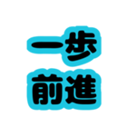 文字だけ。なぐさめ、励まし、応援（個別スタンプ：35）