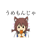 宮崎弁の猫耳女子 宮崎県（個別スタンプ：14）