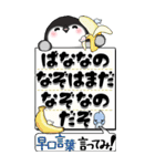 【Big】ぽっちゃりペンギン 3『・・・』（個別スタンプ：17）