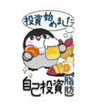 【Big】ぽっちゃりペンギン 3『・・・』（個別スタンプ：35）