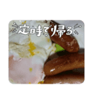 目玉焼き＆ウインナーコンビ最高だぞ〜（個別スタンプ：4）