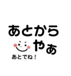 超シンプル沖縄方言(デカ文字 黒)（個別スタンプ：23）