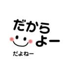 超シンプル沖縄方言(デカ文字 黒)（個別スタンプ：25）