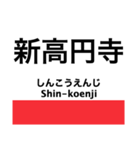 丸ノ内線の駅名スタンプ（個別スタンプ：3）