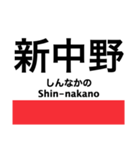 丸ノ内線の駅名スタンプ（個別スタンプ：5）