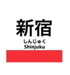 丸ノ内線の駅名スタンプ（個別スタンプ：8）