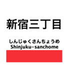 丸ノ内線の駅名スタンプ（個別スタンプ：9）