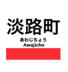 丸ノ内線の駅名スタンプ（個別スタンプ：19）