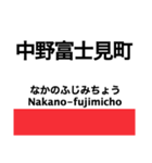 丸ノ内線の駅名スタンプ（個別スタンプ：27）