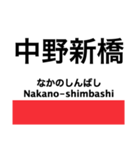 丸ノ内線の駅名スタンプ（個別スタンプ：28）