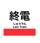 丸ノ内線の駅名スタンプ（個別スタンプ：30）