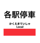 丸ノ内線の駅名スタンプ（個別スタンプ：31）