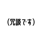 注釈と付け足したい本音（個別スタンプ：2）