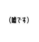 注釈と付け足したい本音（個別スタンプ：4）