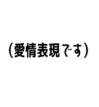 注釈と付け足したい本音（個別スタンプ：14）