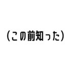 注釈と付け足したい本音（個別スタンプ：27）