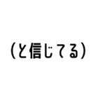 注釈と付け足したい本音（個別スタンプ：30）