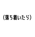 注釈と付け足したい本音（個別スタンプ：34）