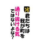 猪名川町民が使いやすいスタンプ（個別スタンプ：4）