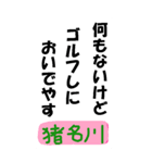 猪名川町民が使いやすいスタンプ（個別スタンプ：7）