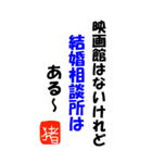 猪名川町民が使いやすいスタンプ（個別スタンプ：8）