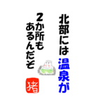 猪名川町民が使いやすいスタンプ（個別スタンプ：9）