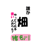 猪名川町民が使いやすいスタンプ（個別スタンプ：10）