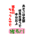 猪名川町民が使いやすいスタンプ（個別スタンプ：12）