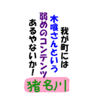 猪名川町民が使いやすいスタンプ（個別スタンプ：13）