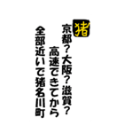 猪名川町民が使いやすいスタンプ（個別スタンプ：14）