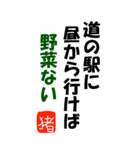 猪名川町民が使いやすいスタンプ（個別スタンプ：17）