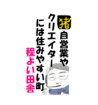 猪名川町民が使いやすいスタンプ（個別スタンプ：19）